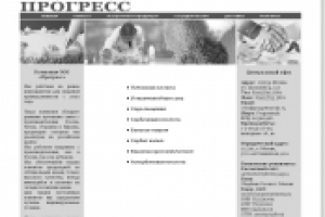 Прогресснаб