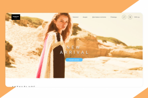 Интернет-магазин одежды