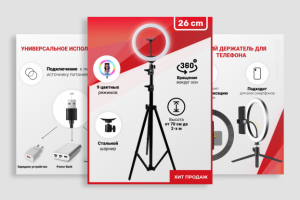 Карточка товара для WB в фирменном стиле