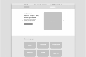 Интернет-магазин книг