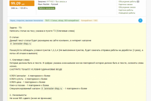Образец работы