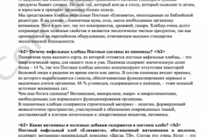 SEO-оптимизированный текст на сайт