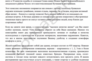 Недвижимость