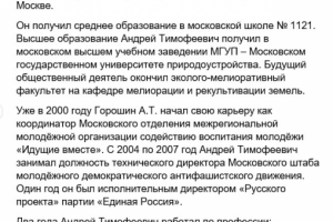 Биографические сведения