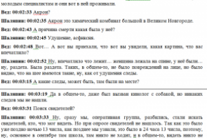 Работа 4113400