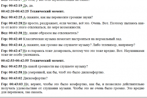 Работа 4113398