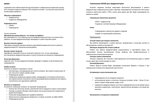 Рерайтинг текста по страхованию