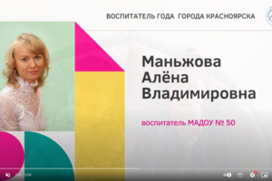 Визитная карточка педагога на городской конкурс