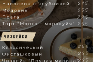 Меню для кофейни