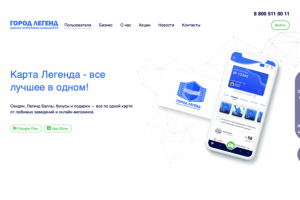 Сайт программы лояльности