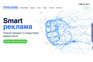 Сайт программы лояльности