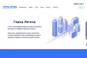 Сайт программы лояльности