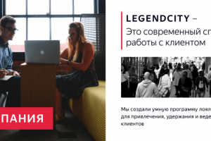 Презентация программы лояльности