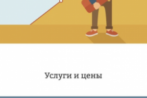 Работа 4148658