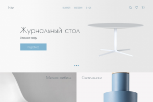 Стильный интернет-магазин дизайнерской мебели