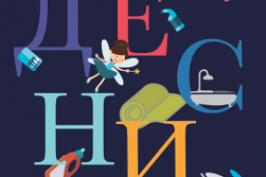 Баннер для магазина "Чудесница"