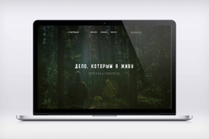 Дело, которым я живу