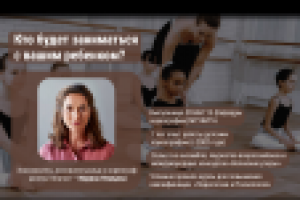 Школа танцев