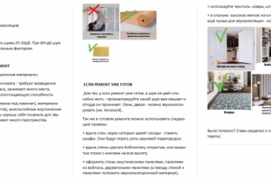 Звукоизоляция в квартире(продолжение)