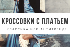 Пост в Instagram. Мода