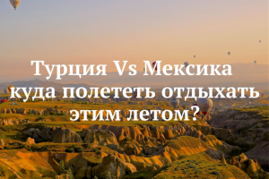 Пост в Instagram. Туризм