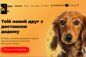 Зоомагазин