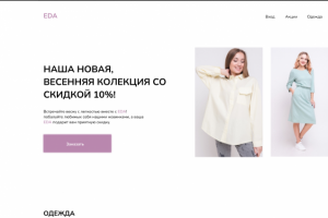 Дизайн магазина одежды