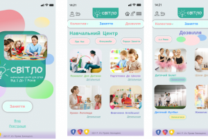 Приложение детского центра развития главная и две страницы