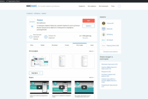 Агрегатор gde-saas.ru