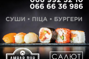 Баннер Доставки