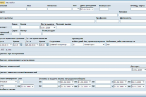 карточка для медучреждения