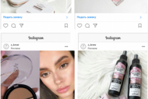 Таргетированная реклама - Очередная победа