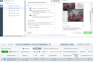 Таргетированная реклама. Картины по номерам
