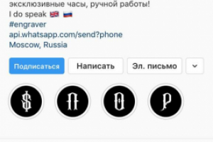 Ведение Instagram