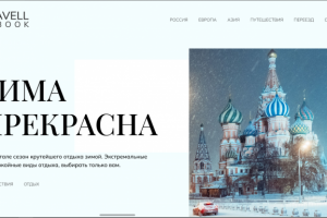 Re-design for blog Travellbook.ru
