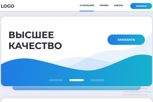 Landing page под заказ