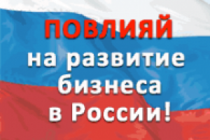 Баннер для Ассоциации Молодых Предпринимателей России