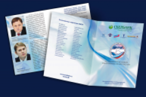 Буклет Ассоциации Молодых Предпринимателей