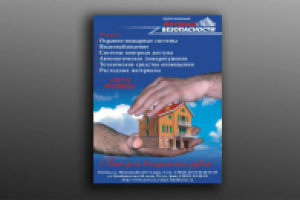 рекламный модуль