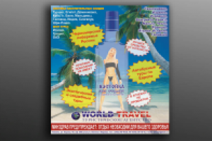 рекламный модуль