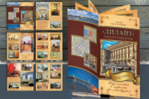 Буклет "Дилайт"