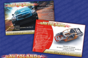 Рекламный модуль в журнал