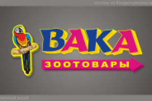 Световые буквы зоомагазина