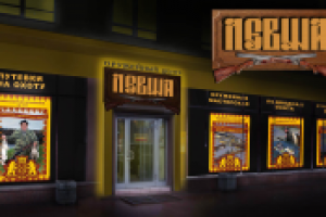 Оформление Оружейного центра "ЛЕВША"