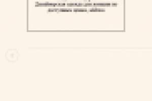 Текст для диктора 20 секунд