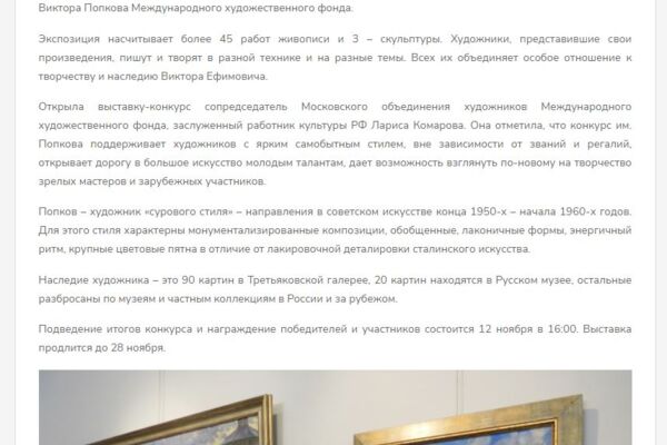 Журналист