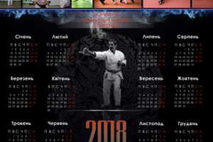 Календарь А2