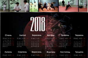 плакат-календарь