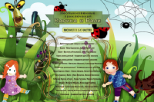 Программка к детскому спектаклю-мюзиклу