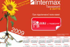 Календарь для провайдера